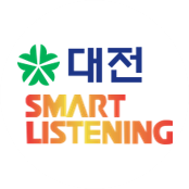 대전스마트리스닝