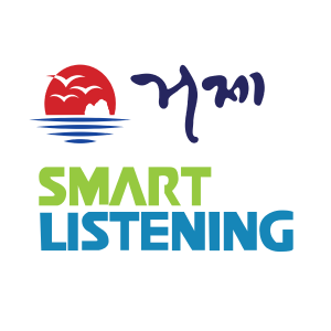 거제스마트리스닝