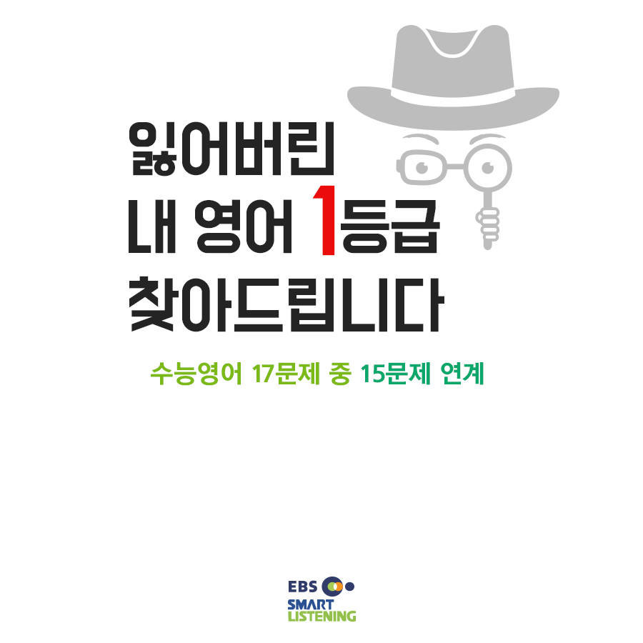 너! 수능 1등급!!!