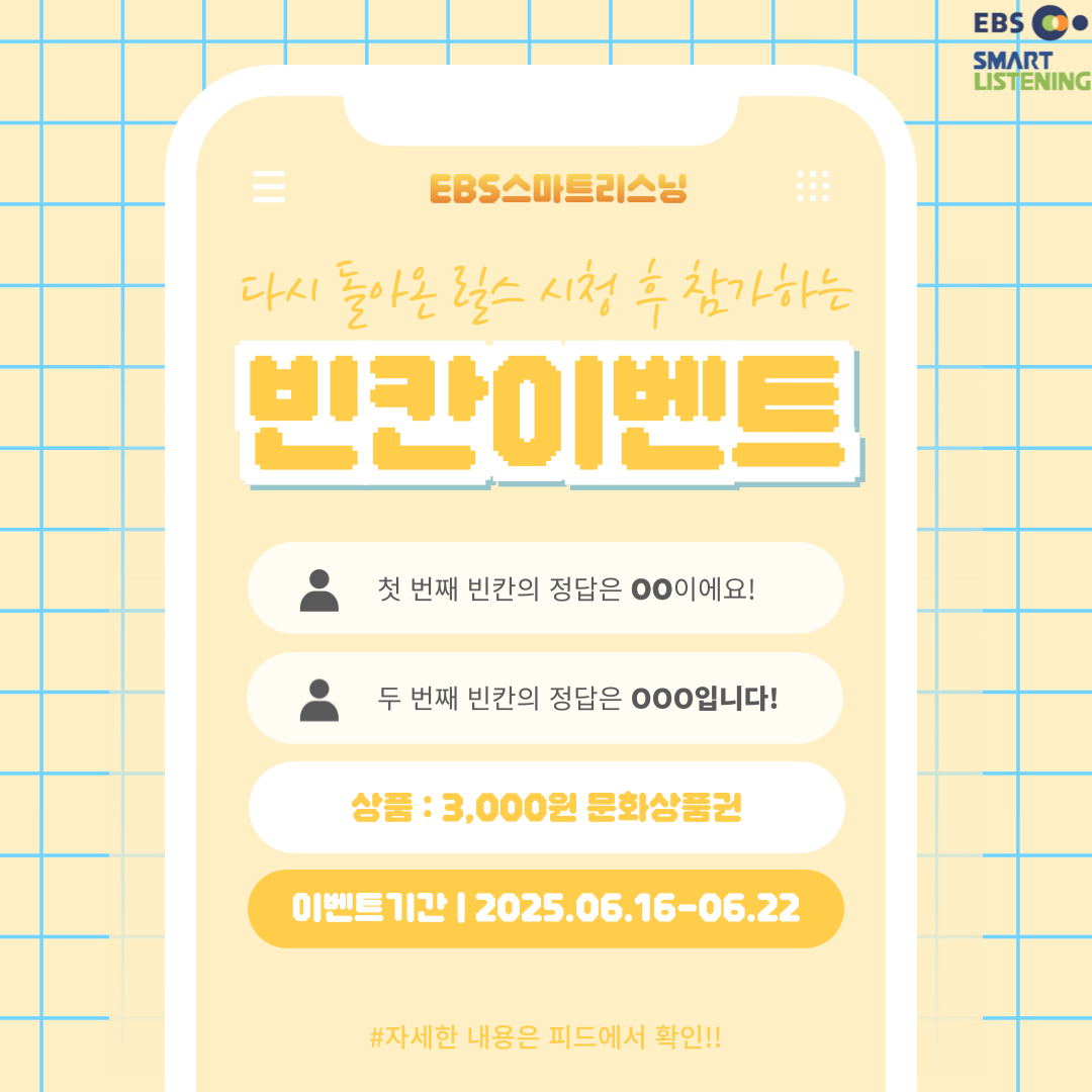 빈칸 이벤트 2