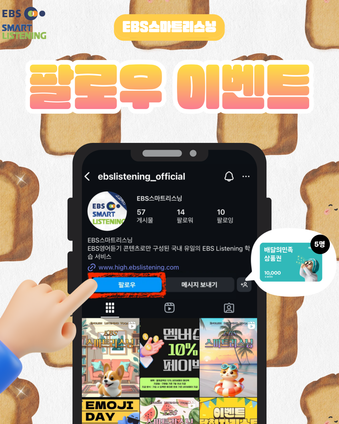 팔로우 이벤트