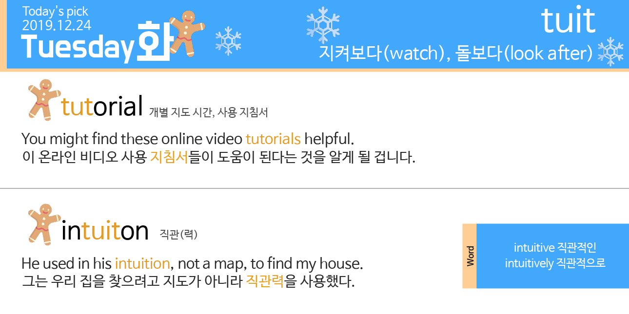 Good morning! 좋은아침! 오늘 하루도 화이팅! 으쌰으쌰!