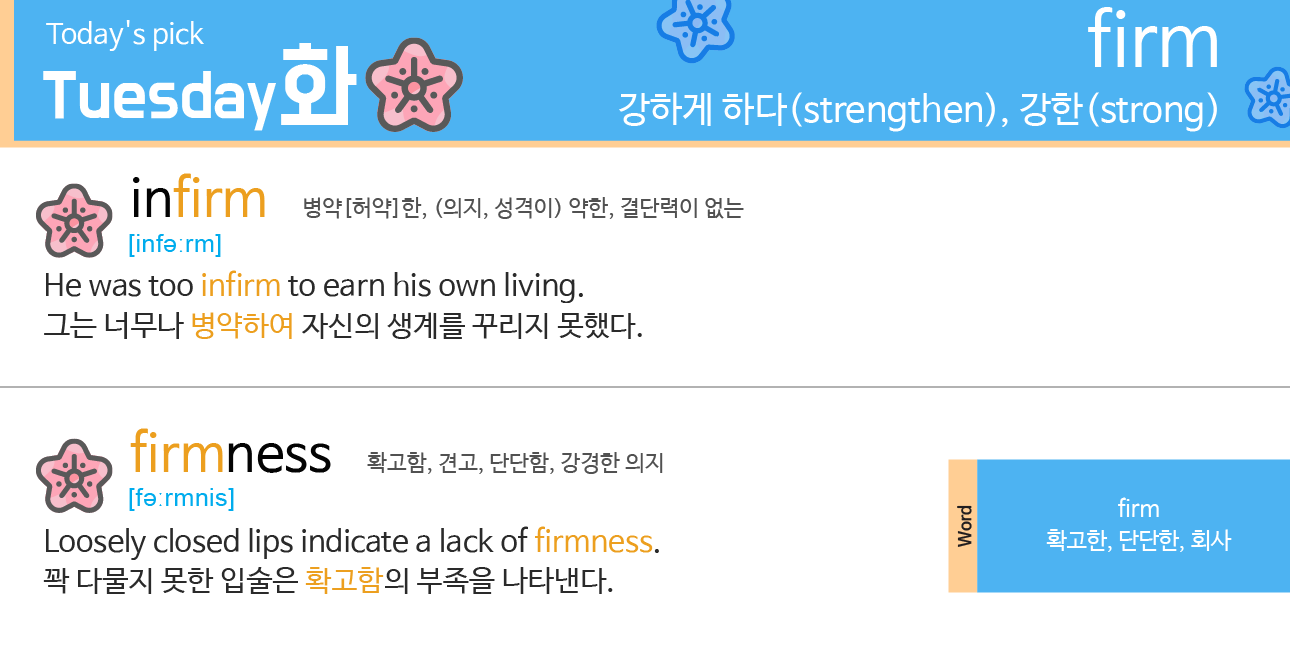 Good morning! 좋은아침! 오늘 하루도 화이팅! 으쌰으쌰!