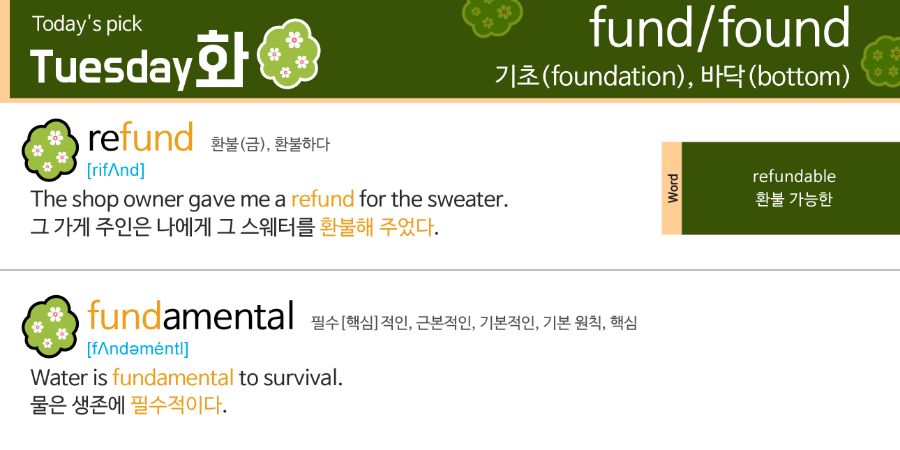 Good morning! 좋은아침! 오늘 하루도 화이팅! 으쌰으쌰!