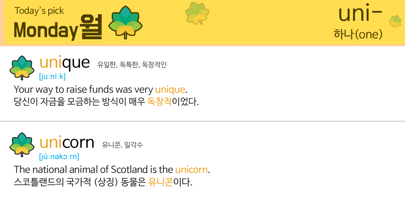 Good morning! 좋은아침!
오늘 하루도 화이팅! 으쌰으쌰!
