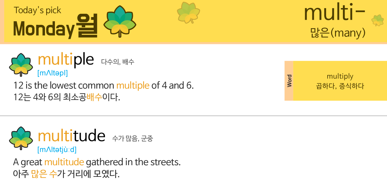 Good morning! 좋은아침!
오늘 하루도 화이팅! 으쌰으쌰!
