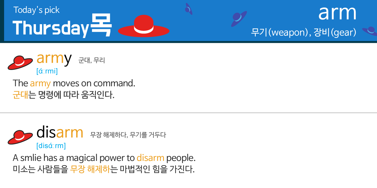 Good morning! 좋은아침!
오늘 하루도 화이팅! 으쌰으쌰!