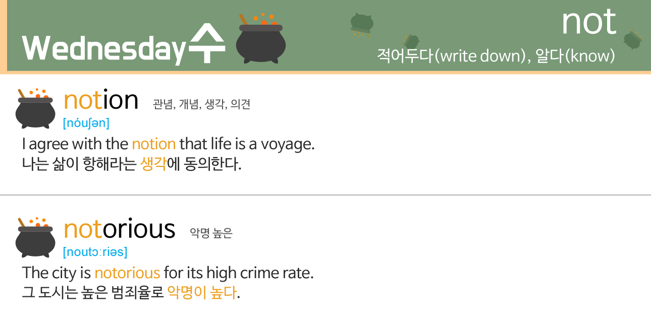 Good morning! 좋은아침!
오늘 하루도 화이팅! 으쌰으쌰!