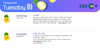 2026년 3월 10일 화요일 Today's Pick