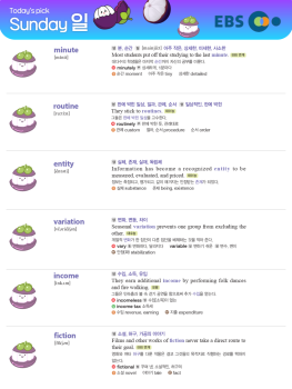 2026년 4월 5일 일요일 Today's Pick