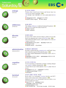 2026년 5월 16일 토요일 Today's Pick