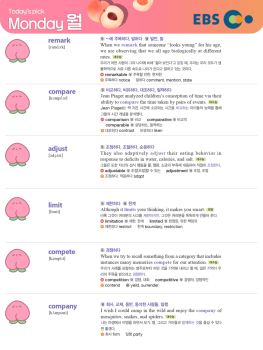 2026년 5월 18일 월요일 Today's Pick